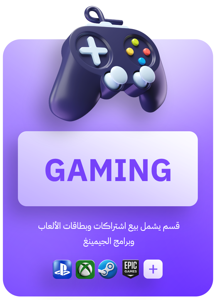اشتراكات Gaming
